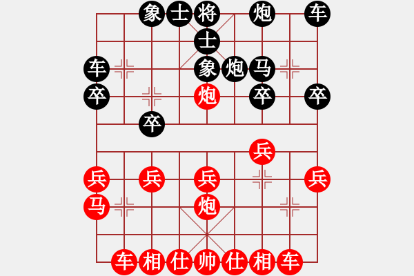 象棋棋譜圖片：黃玲（業(yè)9-1）先勝鑫森淼焱（業(yè)1-3）201812031717.pgn - 步數(shù)：20 