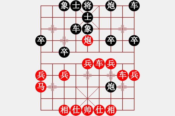 象棋棋譜圖片：黃玲（業(yè)9-1）先勝鑫森淼焱（業(yè)1-3）201812031717.pgn - 步數(shù)：30 