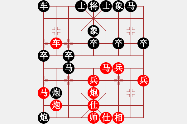 象棋棋譜圖片：星星依夢(1段)-勝-元始大天尊(4段) - 步數(shù)：30 