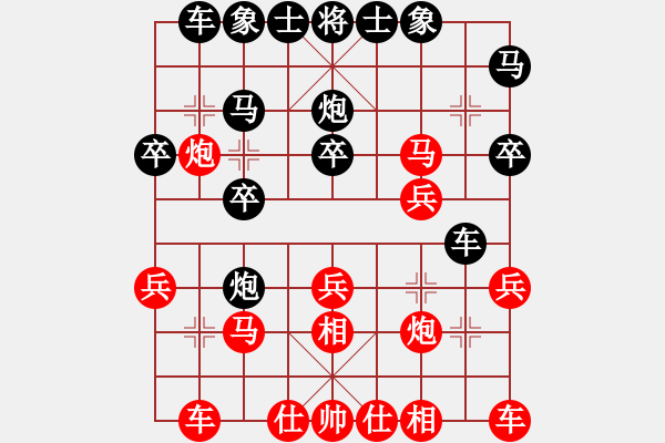 象棋棋譜圖片：力戰(zhàn)群英(2段)-和-lqycjsl(8段) - 步數(shù)：20 