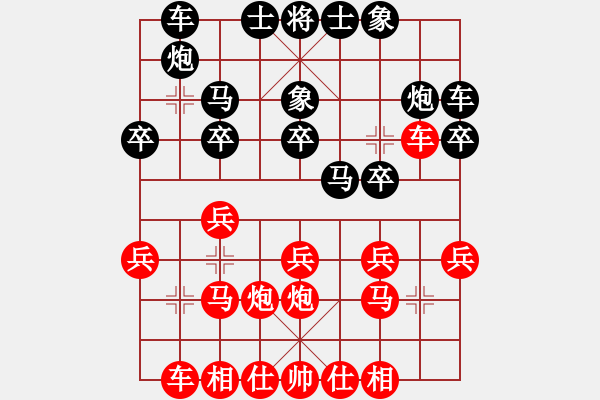 象棋棋譜圖片：bbboy002(9級(jí))-勝-sqzr(1段) - 步數(shù)：20 