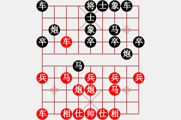 象棋棋譜圖片：明燈(7段)-負(fù)-把酒問青天(2段) - 步數(shù)：20 