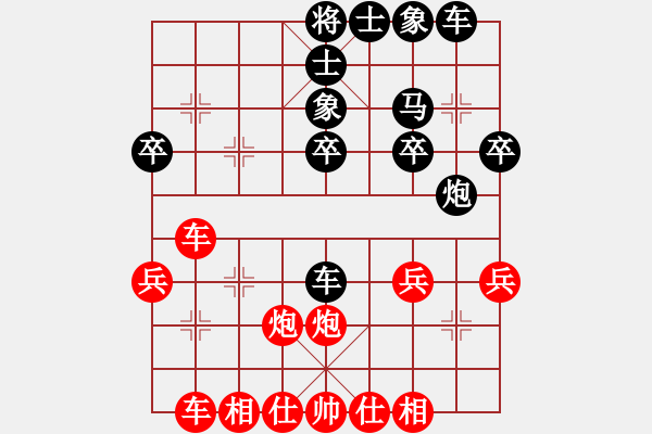 象棋棋譜圖片：明燈(7段)-負(fù)-把酒問青天(2段) - 步數(shù)：30 