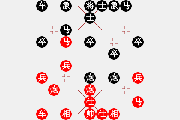 象棋棋譜圖片：冰與火[1436794998] -VS- 底兵[2649356225] - 步數(shù)：20 