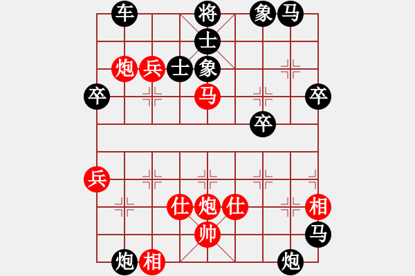 象棋棋譜圖片：冰與火[1436794998] -VS- 底兵[2649356225] - 步數(shù)：50 