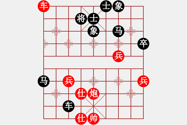 象棋棋譜圖片：2016三水第6屆象棋賽黎德志先和胡克華 - 步數(shù)：80 