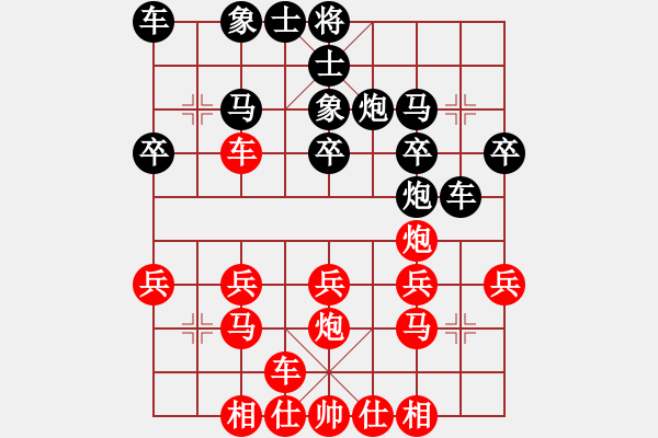 象棋棋譜圖片：叼著一殼煙(9星)-勝-天外逍遙王(地煞) - 步數(shù)：20 