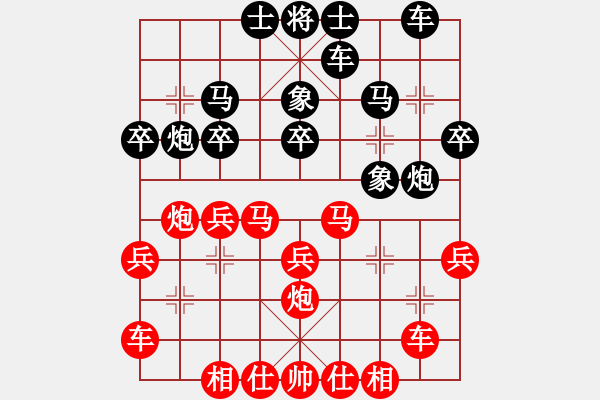 象棋棋譜圖片：廣漢 王靜 勝 彭州 趙德偉 - 步數(shù)：30 