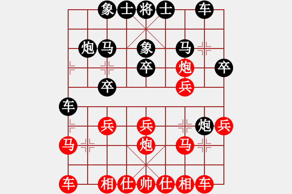 象棋棋譜圖片：搶先一步(4段)-負(fù)-棋盾小吻(5段) - 步數(shù)：20 