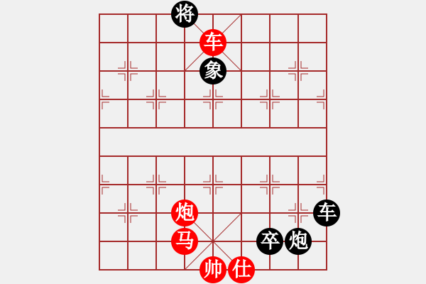 象棋棋譜圖片：偏師當敵改局 - 步數(shù)：10 