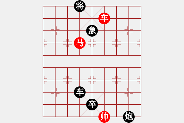 象棋棋譜圖片：偏師當敵改局 - 步數(shù)：30 