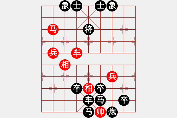 象棋棋譜圖片：奇妙文武.pgn - 步數(shù)：10 