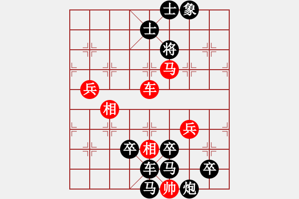 象棋棋譜圖片：奇妙文武.pgn - 步數(shù)：30 