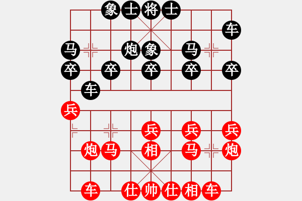 象棋棋譜圖片：‖棋家軍‖皎月[2739506104] -VS- 馬鳴遠(yuǎn)[125691078]業(yè)余四級(jí) - 步數(shù)：20 