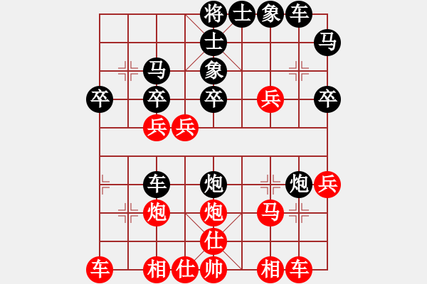 象棋棋譜圖片：馬文鋒 先負 王興業(yè) - 步數(shù)：30 