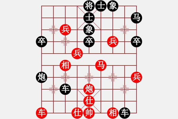 象棋棋譜圖片：馬文鋒 先負 王興業(yè) - 步數(shù)：40 