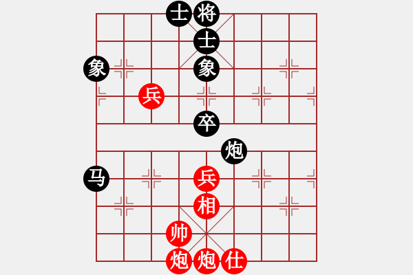 象棋棋譜圖片：安順大俠(月將)-和-棋盾小吻(月將) - 步數(shù)：140 