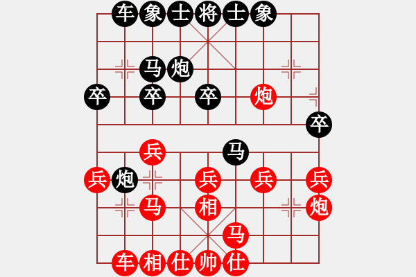 象棋棋譜圖片：安順大俠(月將)-和-棋盾小吻(月將) - 步數(shù)：20 