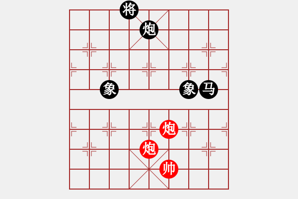 象棋棋譜圖片：安順大俠(月將)-和-棋盾小吻(月將) - 步數(shù)：290 