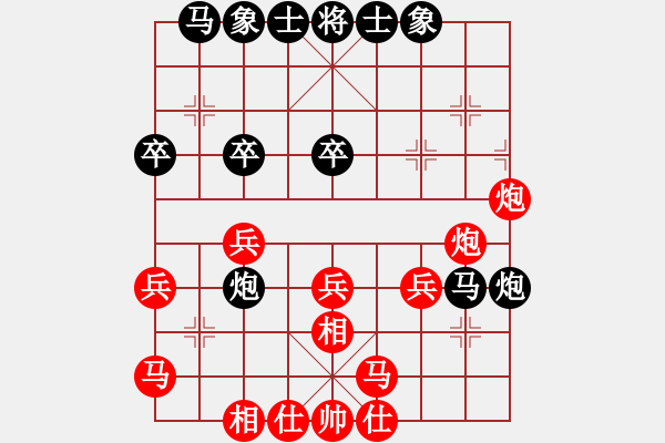 象棋棋譜圖片：安順大俠(月將)-和-棋盾小吻(月將) - 步數(shù)：30 