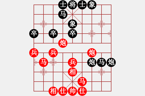 象棋棋譜圖片：安順大俠(月將)-和-棋盾小吻(月將) - 步數(shù)：40 