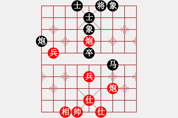 象棋棋譜圖片：安順大俠(月將)-和-棋盾小吻(月將) - 步數(shù)：90 