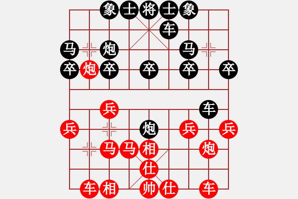 象棋棋譜圖片：20121129 0435 百花云[918962051] - 行者[1357729450] - 步數(shù)：20 