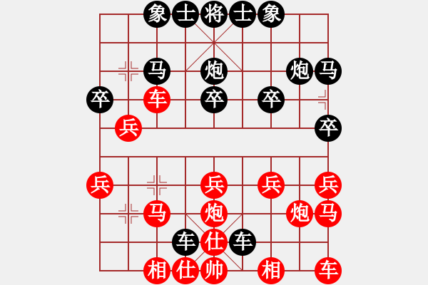 象棋棋譜圖片：眼鏡[紅] -VS- 橫才俊儒[黑] （頂） - 步數(shù)：20 