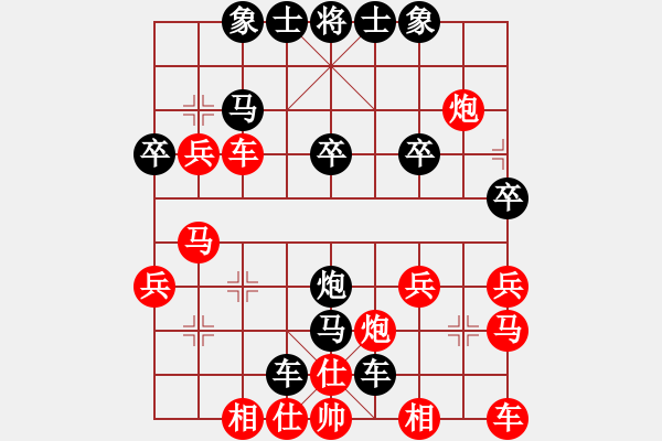 象棋棋譜圖片：眼鏡[紅] -VS- 橫才俊儒[黑] （頂） - 步數(shù)：28 