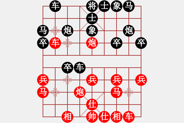 象棋棋譜圖片：吳志偉仙人指路VS棋天大圣5.1卒底炮.pgn - 步數(shù)：20 