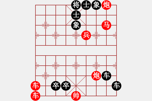 象棋棋譜圖片：第122局 地富兵強(qiáng) - 步數(shù)：0 