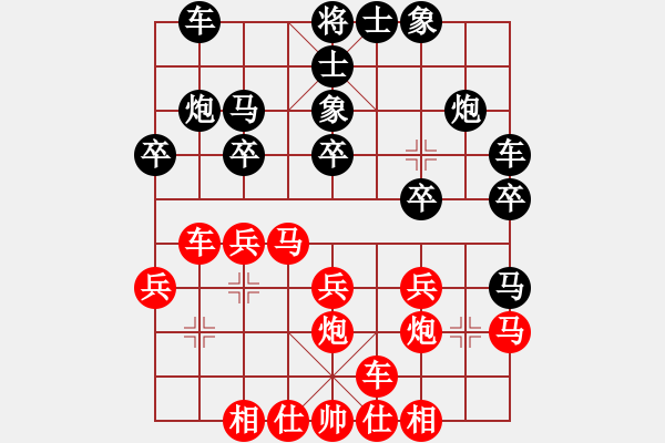 象棋棋譜圖片：嘴角揚揚[50129759] -VS- April[523806647] - 步數(shù)：20 