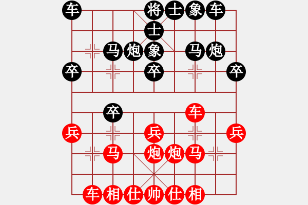 象棋棋譜圖片：太湖酒鬼(6段)-勝-梁山小霸王(9段) - 步數(shù)：20 