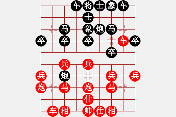 象棋棋譜圖片：梁文偉     先勝 吳淑英     - 步數(shù)：20 