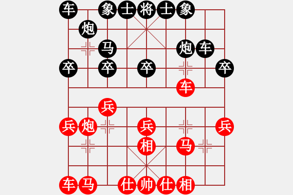 象棋棋譜圖片：中國香港 趙汝權(quán) 負(fù) 中國澳門 曹巖磊 - 步數(shù)：20 