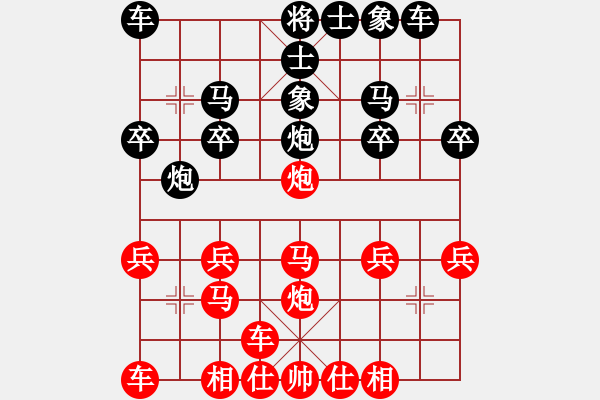 象棋棋譜圖片：橫才俊儒[292832991] -VS- 吉祥[173796008] - 步數(shù)：20 