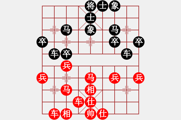 象棋棋譜圖片：橫才俊儒[292832991] -VS- 吉祥[173796008] - 步數(shù)：30 