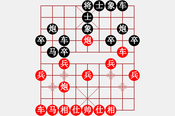 象棋棋譜圖片：xqwanxqwan(4弦)-勝-逆水一帥(4弦) - 步數(shù)：20 