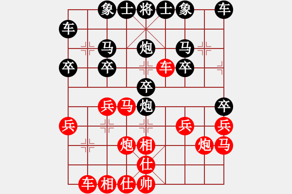 象棋棋譜圖片：強汏洎己[312336893] -VS- 橫才俊儒[黑] - 步數(shù)：20 