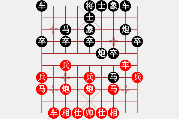 象棋棋譜圖片：專殺太守[1875846404] -VS- 市象棋冠軍 - 步數(shù)：20 