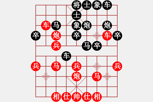 象棋棋譜圖片：專殺太守[1875846404] -VS- 市象棋冠軍 - 步數(shù)：30 