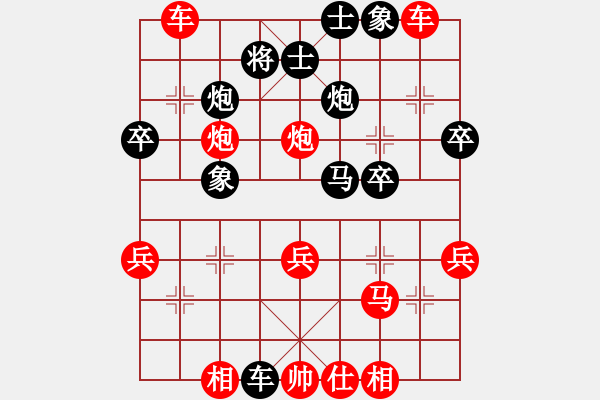 象棋棋譜圖片：專殺太守[1875846404] -VS- 市象棋冠軍 - 步數(shù)：40 