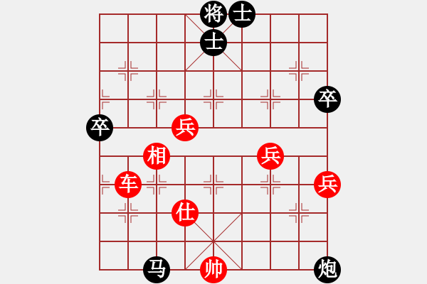 象棋棋譜圖片：殘筆(初級)-勝-大山大(5級) 2011年2月14日 19點54分 - 步數(shù)：70 