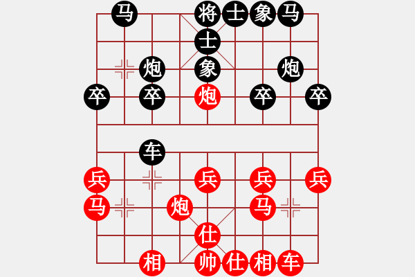 象棋棋譜圖片：廈門 陳泓盛 和 河北 楊世哲 - 步數(shù)：20 