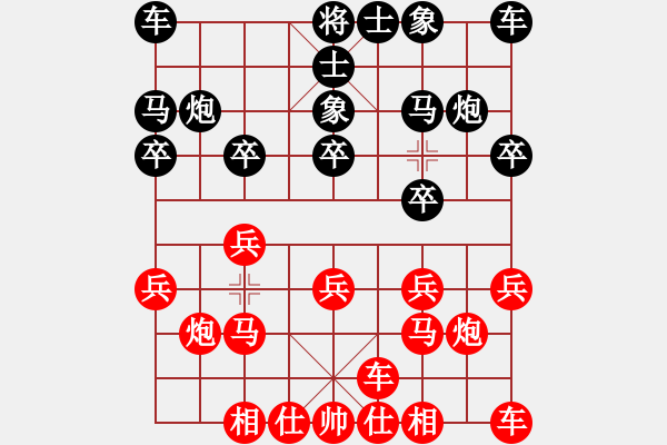 象棋棋谱图片：湖北 何文哲 和 杭州 赵子雨 - 步数：10 