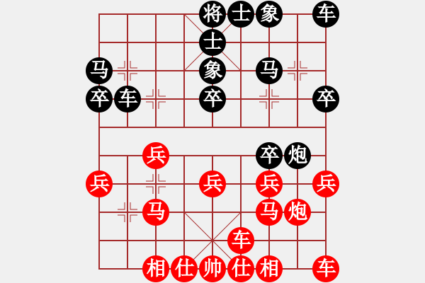 象棋棋谱图片：湖北 何文哲 和 杭州 赵子雨 - 步数：20 