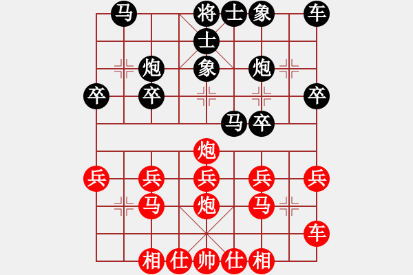 象棋棋譜圖片：弈棋樂(lè) -VS- 農(nóng)民 - 步數(shù)：20 