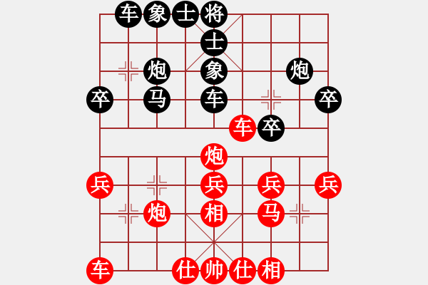 象棋棋譜圖片：‖棋家軍‖皎月[2739506104] -VS- 星星一林[2442178188] - 步數(shù)：30 