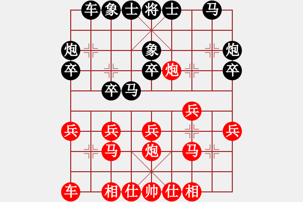 象棋棋譜圖片：周龍 先負(fù) 楊應(yīng)東 - 步數(shù)：20 