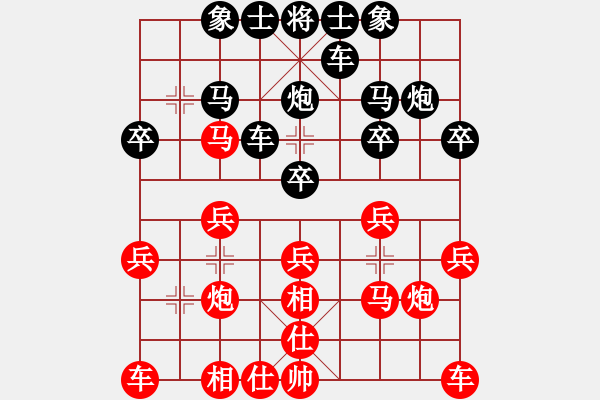 象棋棋譜圖片：老土[781713627] -VS- 橫才俊儒[292832991] - 步數(shù)：20 